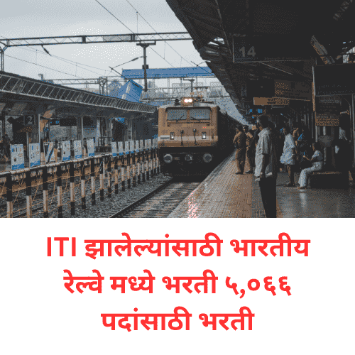Job For ITI