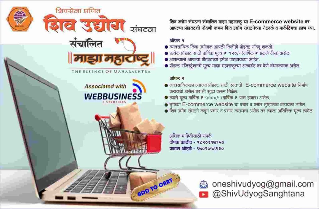 best ecommerce platform in india