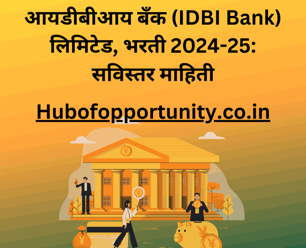 IDBI Recruitment 2024 | IDBI Junior Assistant Manager Apply Online | Careers in IDBI Bank